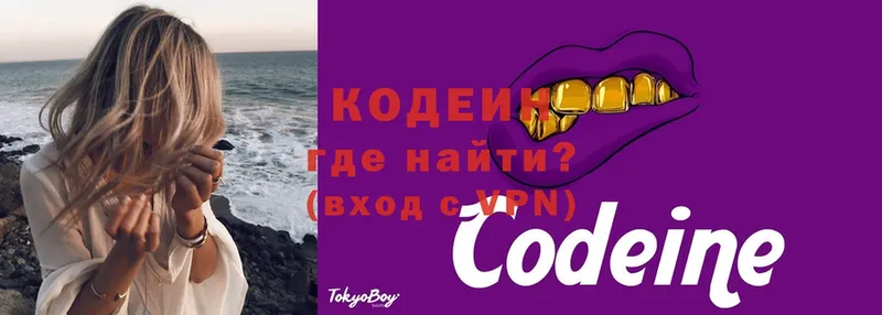 Кодеиновый сироп Lean напиток Lean (лин)  Комсомольск-на-Амуре 