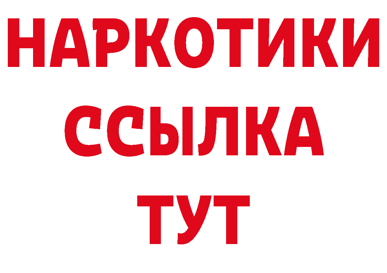 Как найти наркотики? дарк нет состав Комсомольск-на-Амуре