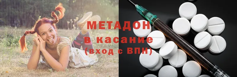 МЕТАДОН methadone  наркотики  Комсомольск-на-Амуре 